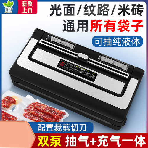 平面纹路真空封口机食品包装机