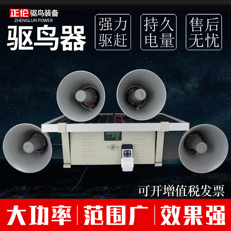 太阳能双供电HX-700外接喇叭遥控超声波养殖语音鱼塘果园赶驱鸟器