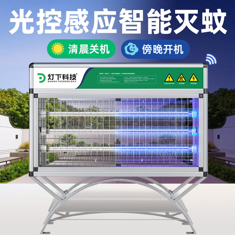 灭蚊灯灭蚊器杀虫防水