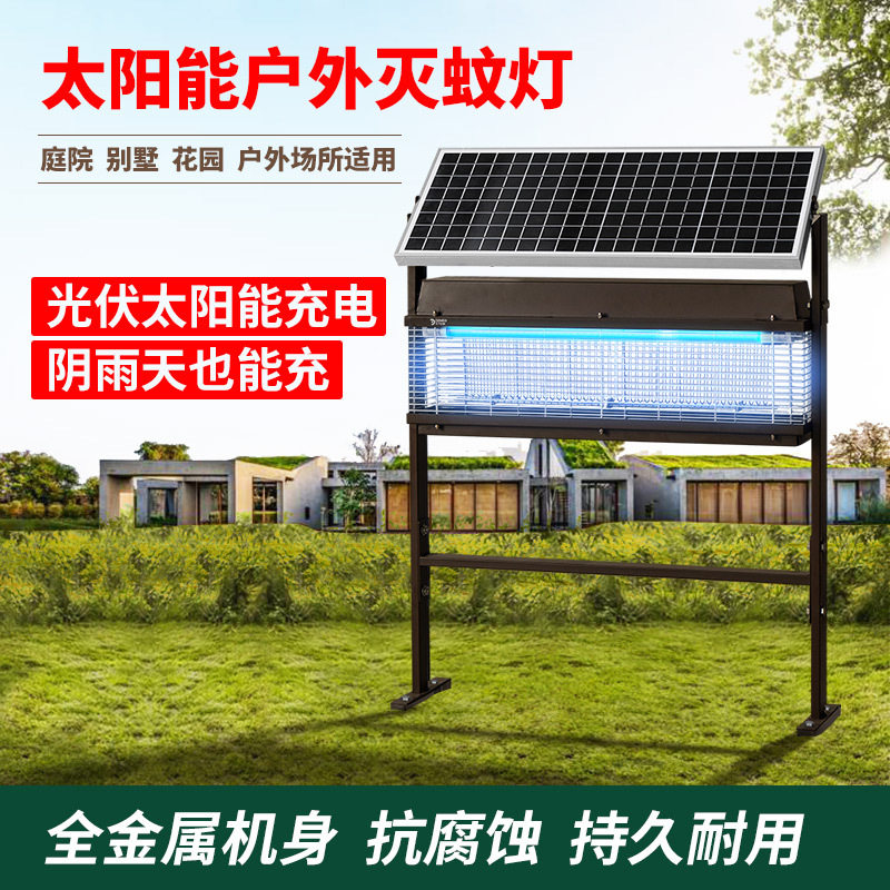 灯下太阳能灭蚊灯户外庭院花园灭蚊器室外防水别墅大功率杀虫灯