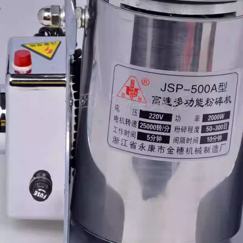 金穗中药粉碎机家用电动磨粉机
