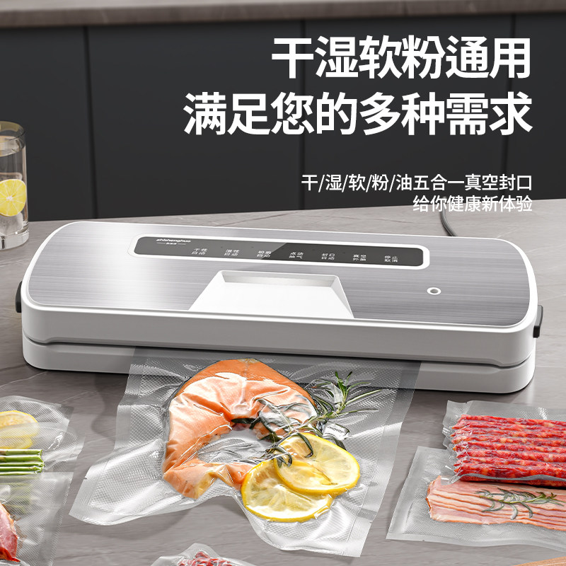 致生活新款A6不锈钢面板家用厨房保鲜机抽真空机触屏真空封口机