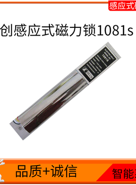 【原装正品】博克BECK 1081S门禁5芯电插锁 带延时信号反馈电子锁