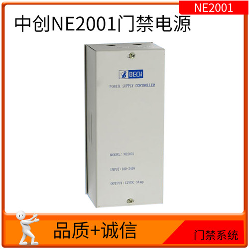 【原装正品】博克BECK NE2001门禁专用稳压电源控制器DC 12V3A