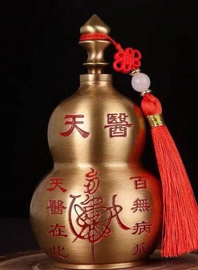 道开铜天医葫芦五黄二黑