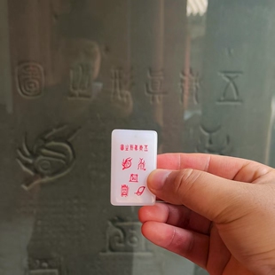中岳嵩山 五岳真形图  道系文化 护身平安玉石吊坠  冠JIN同款
