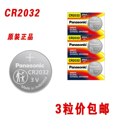 博朗耳温枪 纽扣电池IRT3020 3030欧姆龙测温枪体温计专用电池3粒