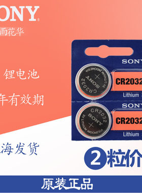 台式机电脑主板CR2032电池 戴尔/惠普/AMD/英特尔等通用BIOS电子