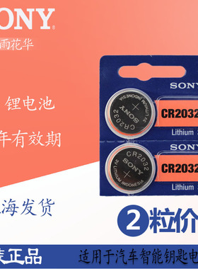 ONETOUCH Ultra美国血糖仪强生稳豪试纸 专用3伏锂纽扣电池CR2032