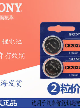 ONETOUCH Ultra美国血糖仪强生稳豪试纸 专用3伏锂纽扣电池CR2032