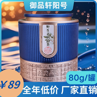 轩阳号早春云南野生古树白茶清香型特级白茶80g/罐拍两单赠手提袋