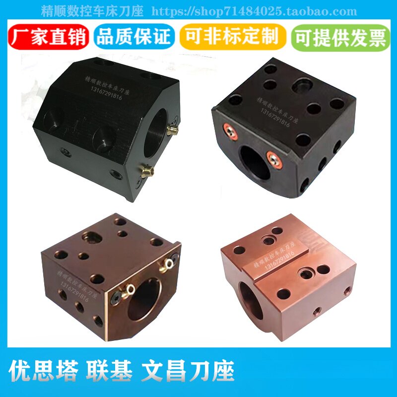 优思塔车床刀塔机刀座联基内孔镗刀座文昌端面方刀架U钻中心出水
