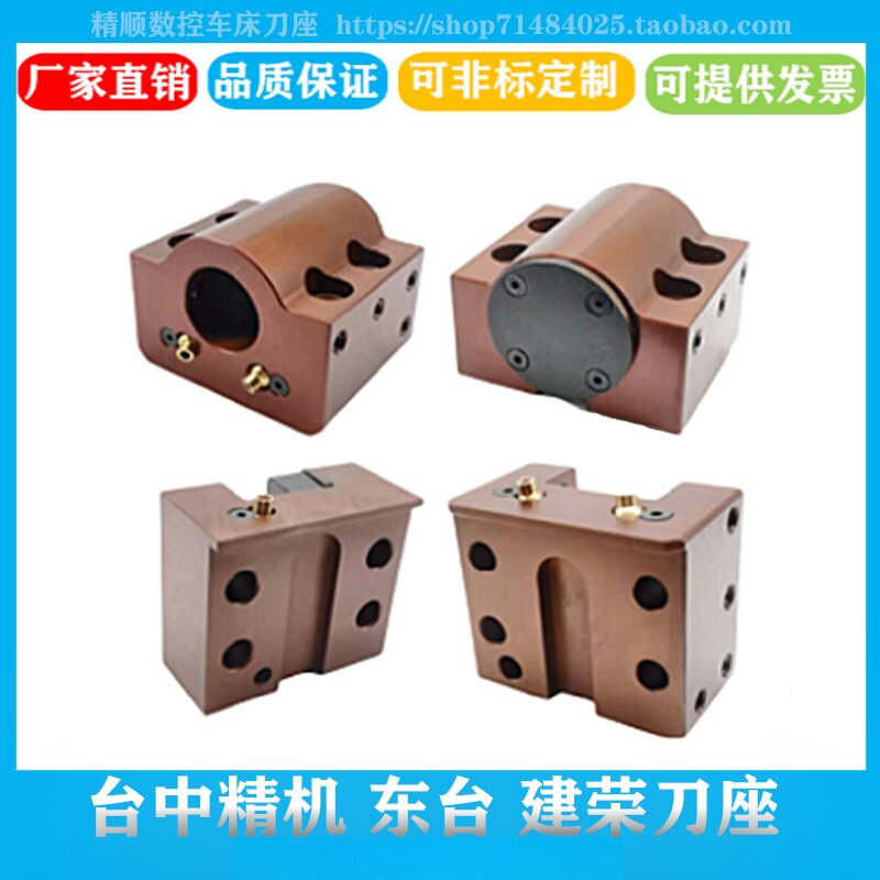 台中精机东台建荣数控车床刀塔内机械五金及配附件/耗
