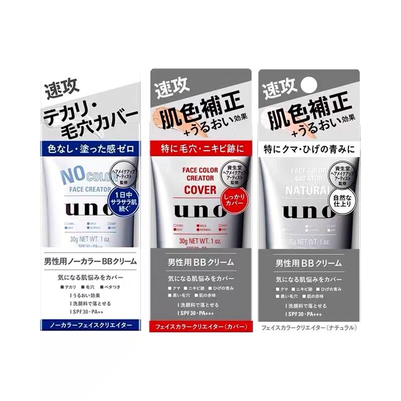 日本吾诺uno男士bb素颜霜30g图片