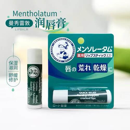 曼秀雷敦XD薄荷润唇膏保湿防裂