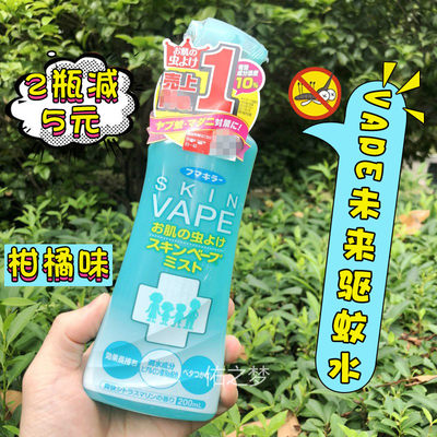 日本vape未来驱蚊水喷雾孕妇