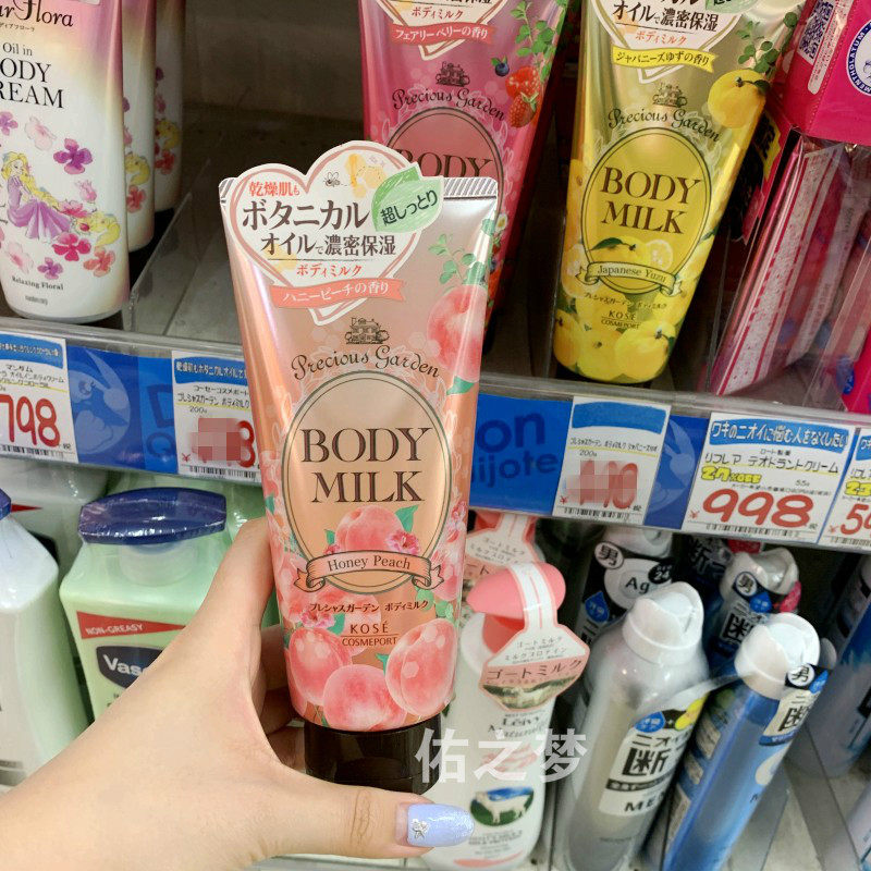 日本kose高丝珍贵花园水蜜桃身体乳液桃子润肤保湿滋润200ml