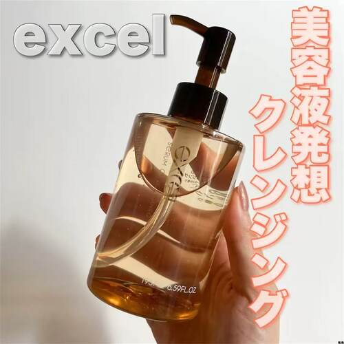 EXCEL养肤卸妆油柑橘温和深清