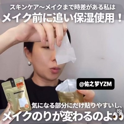 皇后秘密贴片面膜局部护理