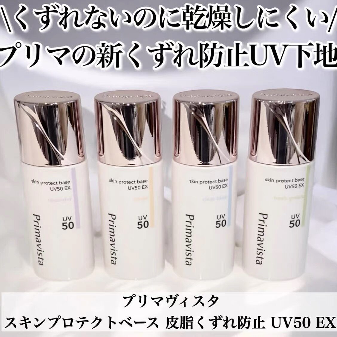 新款日本SOFINA苏菲娜防晒隔离霜妆前乳控油润色保湿不油腻25ml