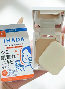 资生堂IHADA敏感肌防晒控油粉饼