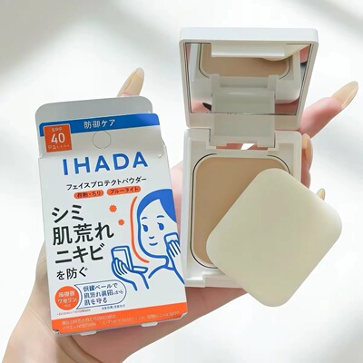 资生堂IHADA敏感肌防晒控油粉饼