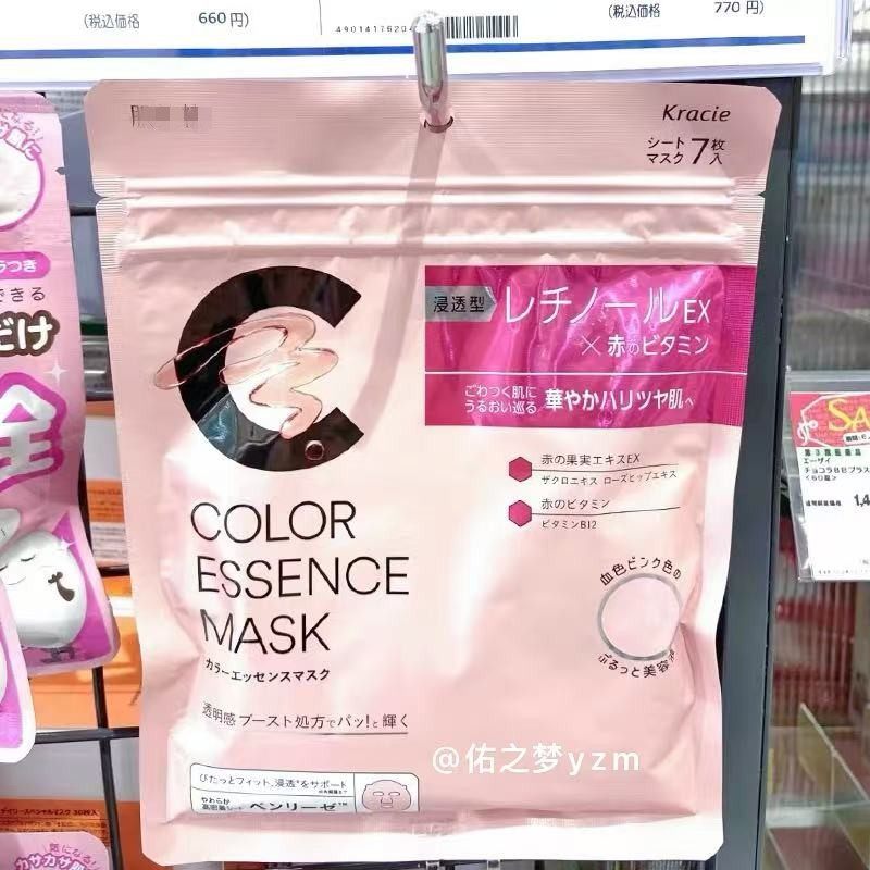 日本Kracie嘉娜宝肌美精彩色精华面膜紫色烟酰胺集中护理提亮紧致