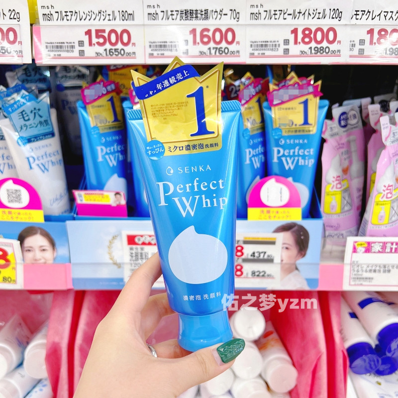 男女通用清洁保湿丰富洗面奶