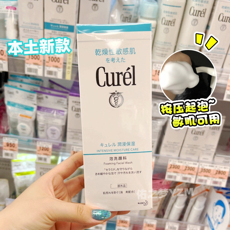 日本珂润洗面奶洁面深层清洁图片