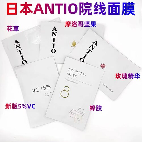 提亮肤色抗老日本贴片3年面膜