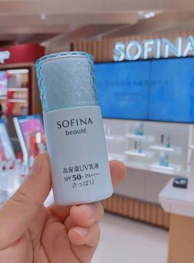 日本SOFINA苏菲娜防晒霜蓝小花清爽滋润SPF50+户外隔离男女不油腻