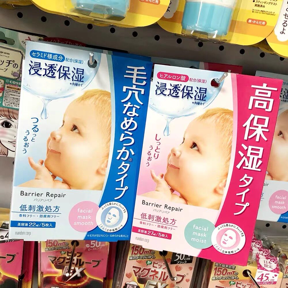 日本本土mandom/漫丹婴儿肌面膜水感肌玻尿酸补水保湿提亮5片/盒