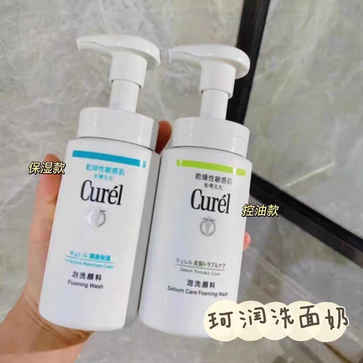 敏感肌肤适用洗面奶丰富清洁