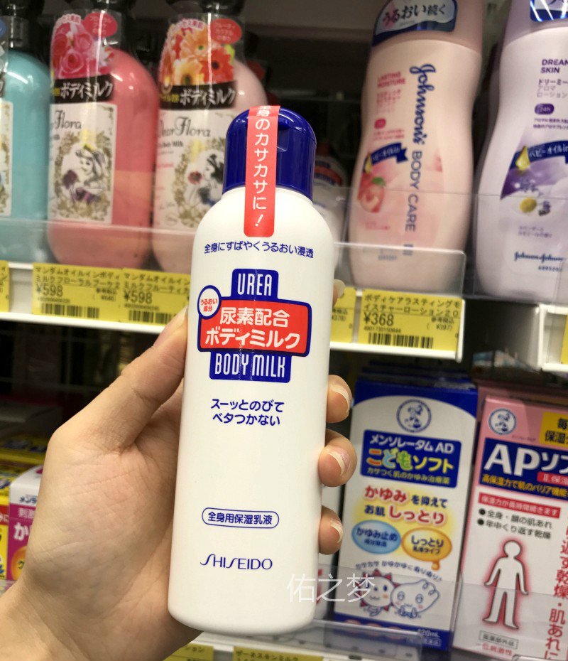 保税日本shiseido资生堂尿素身体乳霜150ML 护体乳香体滋润女保湿