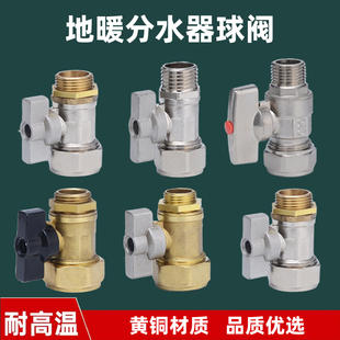 地暖分水器球阀3分4分地暖阀门配件M18M20铜球地热维修手柄开关