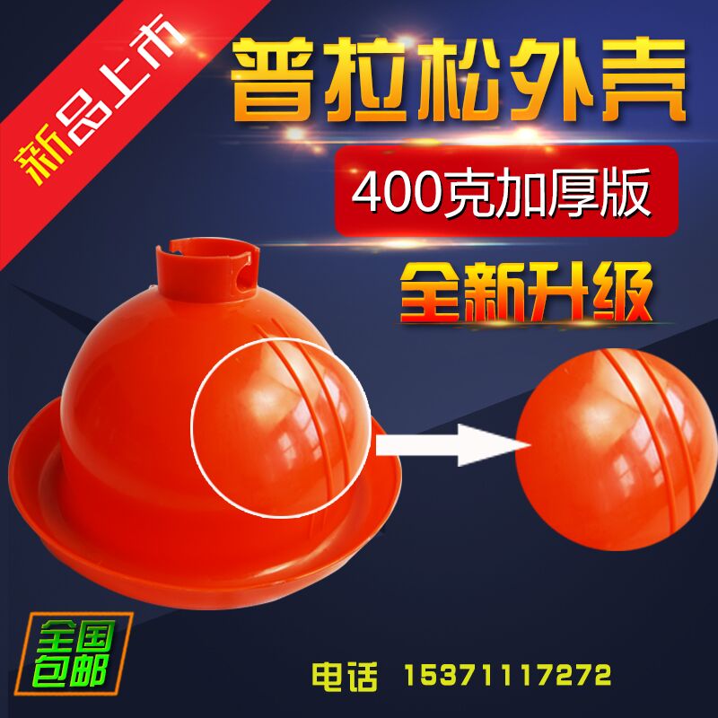 包邮加厚鸡用水壶普拉松配件家禽