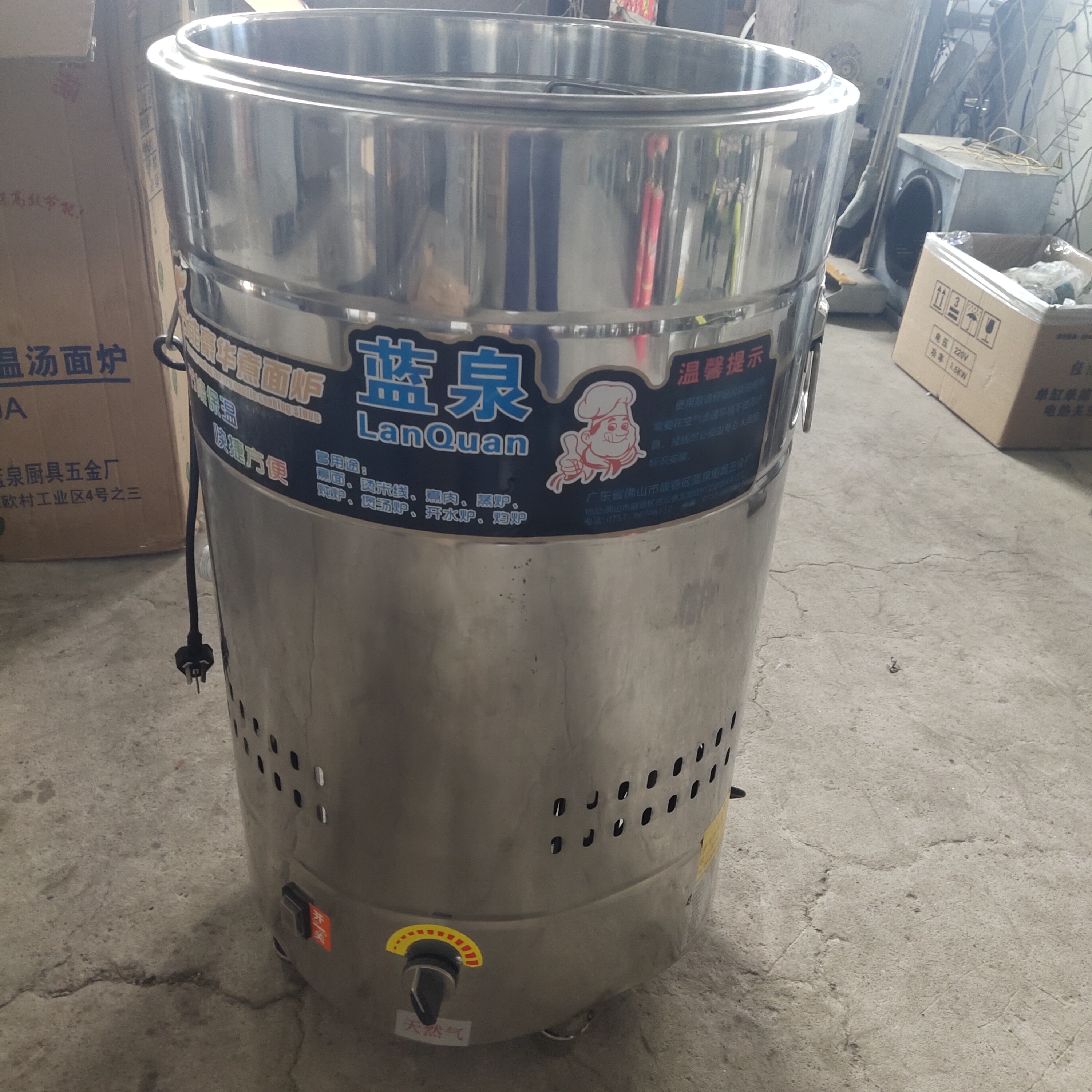 蓝泉煮面炉平底商用天燃气麻辣烫锅炉卤肉煲汤保温节能炉煮面桶
