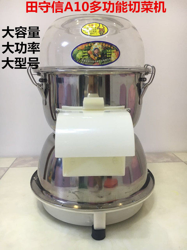 田守信A10电动绞菜机商用铺灸打姜机切菜刹菜机包子饺子馅碎菜机