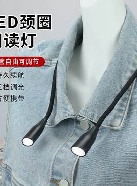 充电挂脖灯小夜灯户外运动颈灯