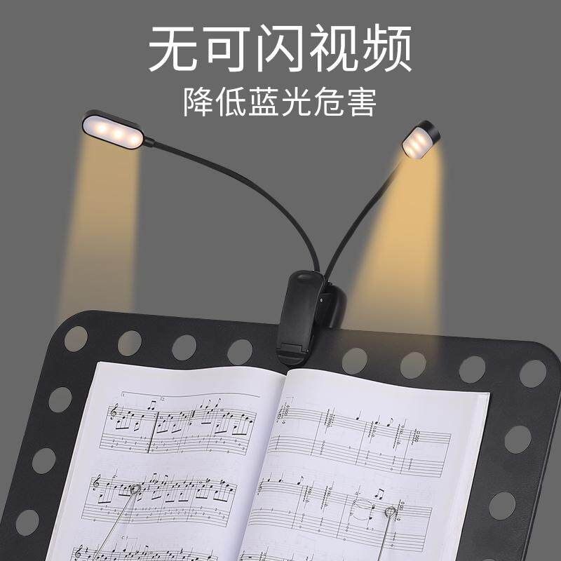 充电谱架灯LED乐谱灯吉他乐器USB夹式谱台灯可调节钢琴灯练琴专用