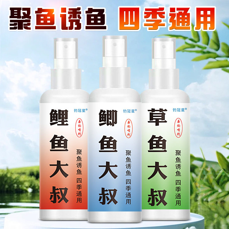 鲫鱼鲤鱼草鱼大叔系列钓鱼小药诱鱼开口添加剂野钓黑坑主播款垂钓,户外/登山/野营/旅行用品,鱼饵添加剂,淘宝优惠券,粉丝福利购,淘宝优惠卷