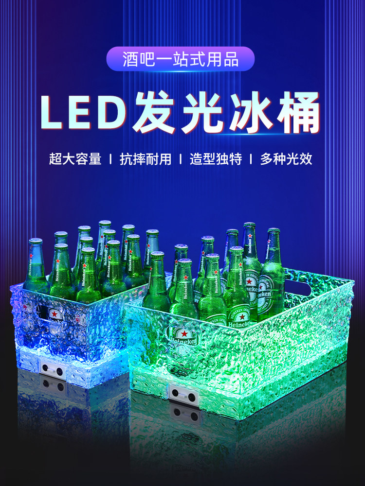 加厚冰桶发光透明防摔