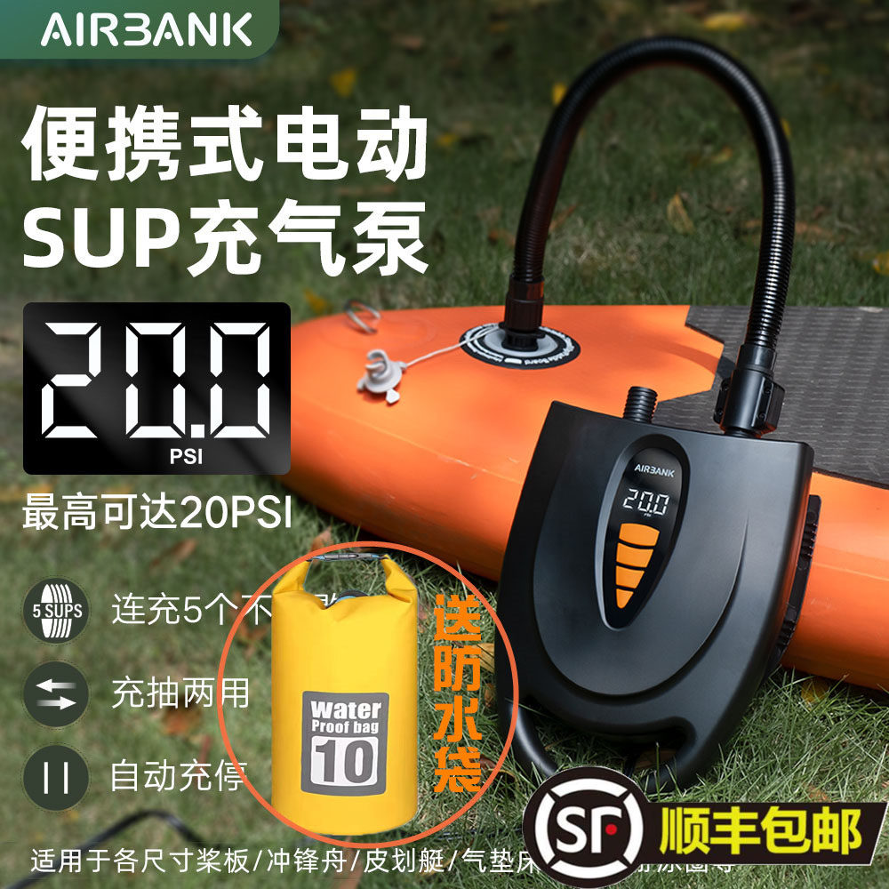 冲锋舟橡皮艇浆板充气船帐篷气垫浮台户外高压12伏电动车载充气i.