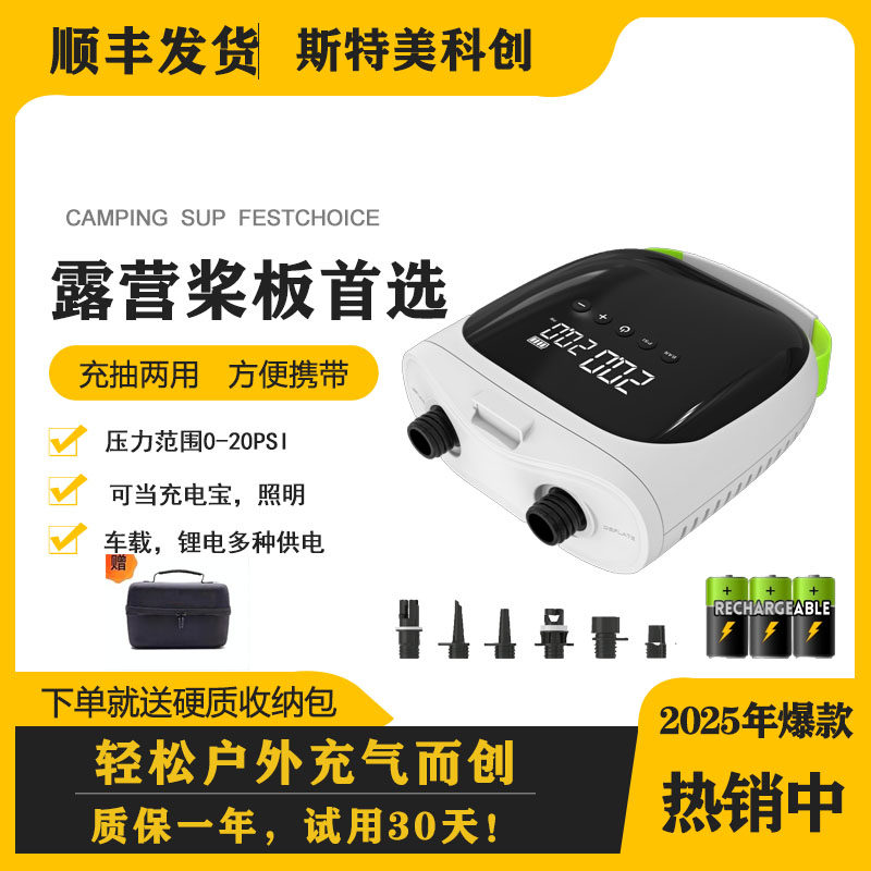 车载户外便携式多功能抽充气泵