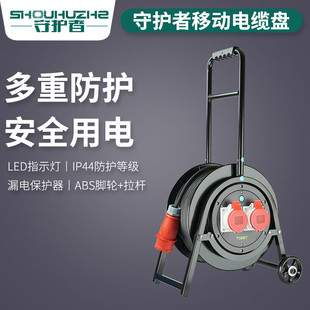 5035 3535 守护者移动电缆卷线盘轮车工业五芯插座B4SLG3515 5015