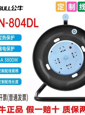 公牛卷线盘GN-804DL过热保护漏电保护16A3800W定制电缆盘30米50米