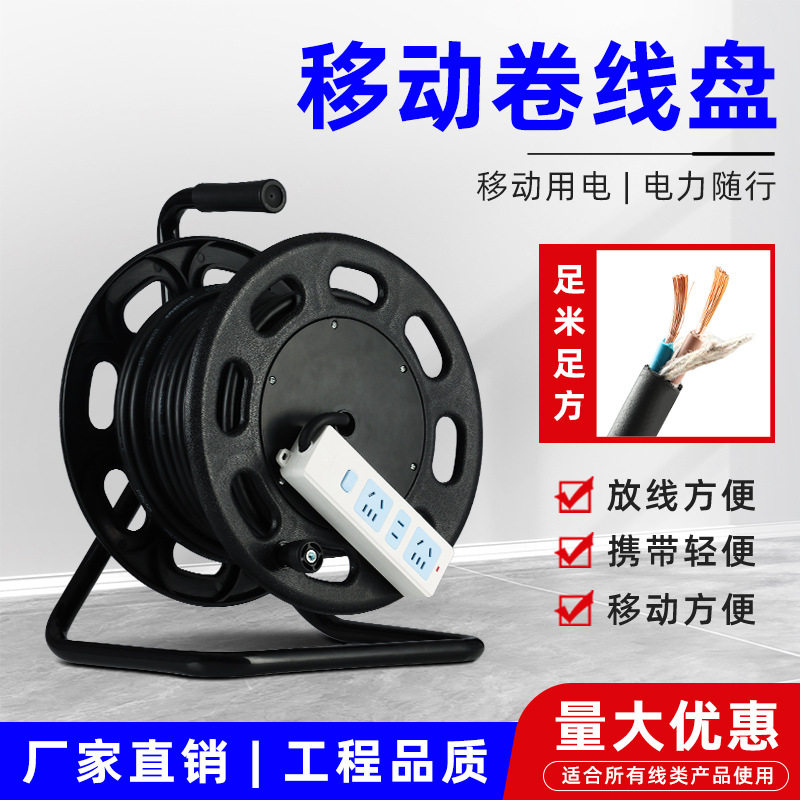 移动卷线盘电线电缆盘放线便携式电力随行工程用线盘携带轻便,电子/电工,卷线盘,淘宝优惠券,粉丝福利购,淘宝优惠卷