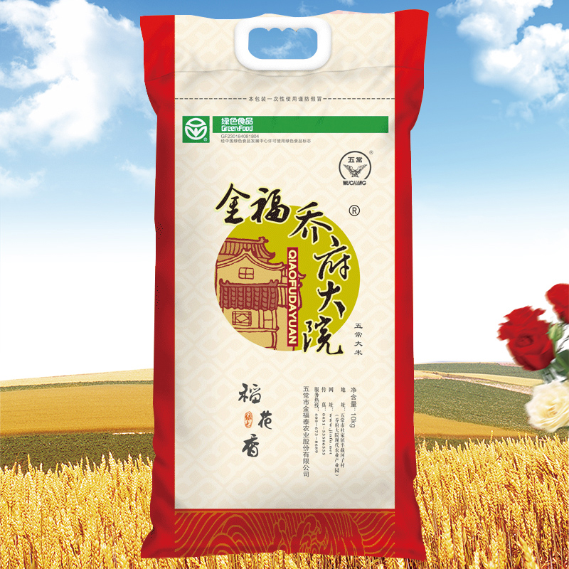 乔府大院 黑龙江 五常大米 五优稻四号 10kg20斤（非真空）