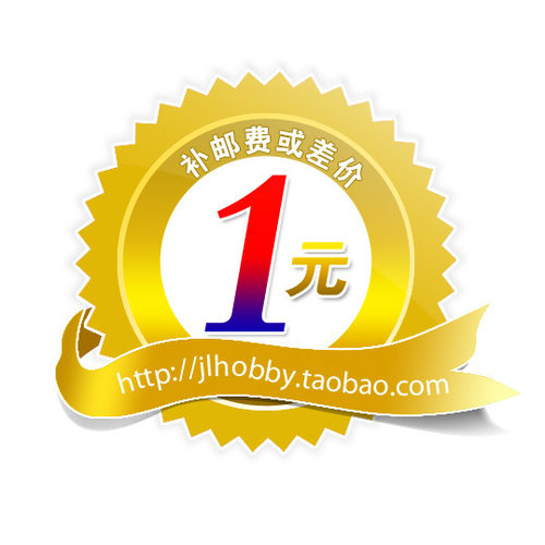 运费补拍专用链接 补差价链接