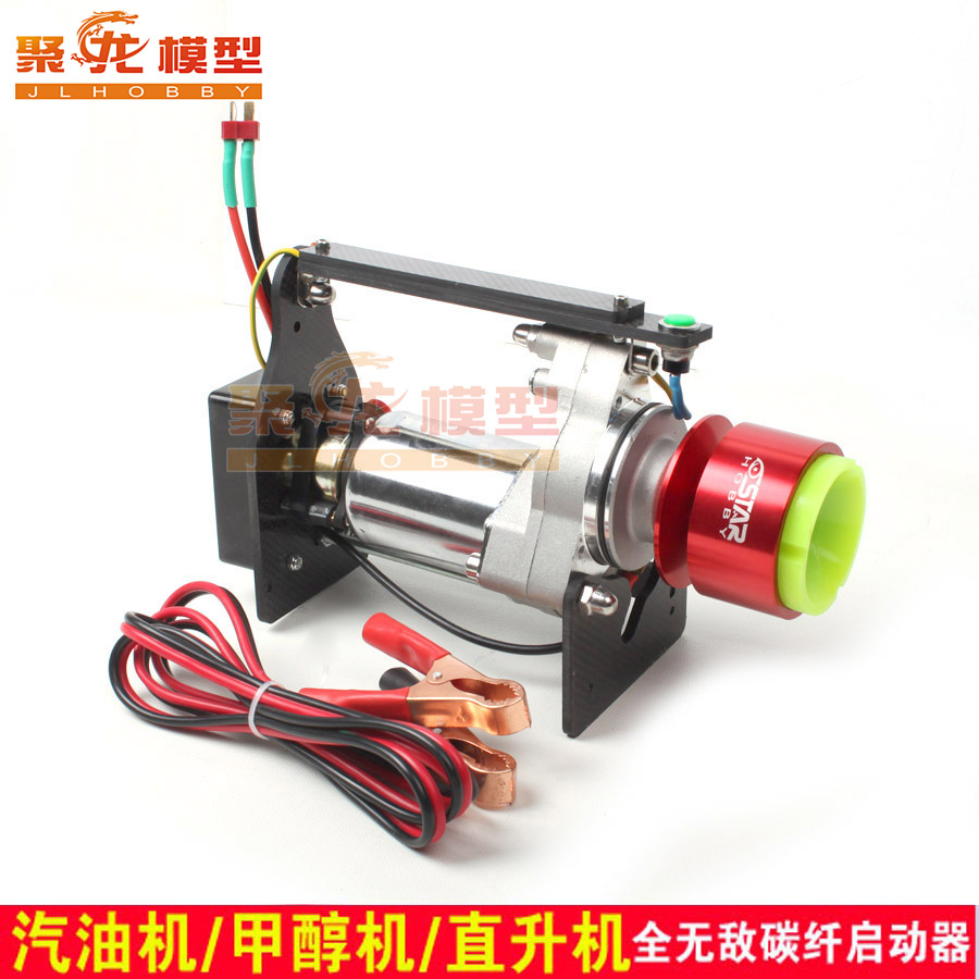 六星 TOC全无敌启动器20-80CC汽油机甲醇机/直升机启动器胶头铝头